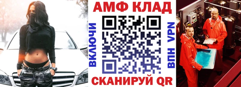блэк спрут зеркало Курганинск Амфетамин 97%