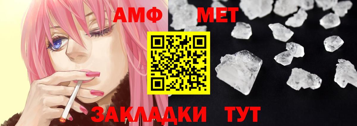 Амфетамин  АМФ Premium  Вход с VPN  Курганинск 