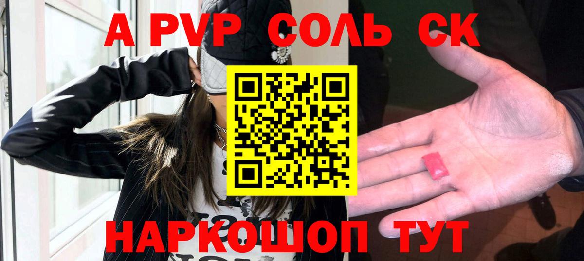 А ПВП СК КРИС  Вход с VPN  Alpha PVP  Курганинск  A-PVP мука 