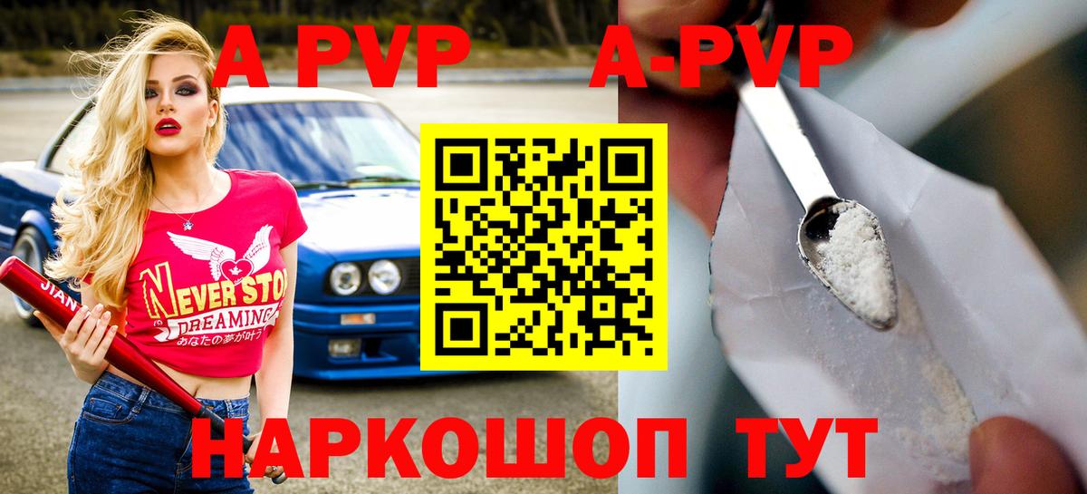 А ПВП крисы CK Курганинск