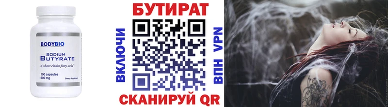 Бутират буратино  Курганинск 