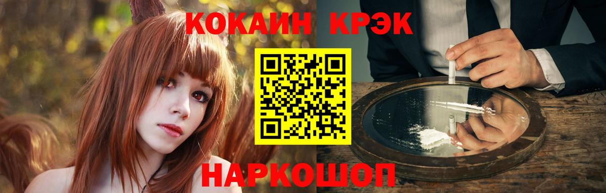 Курганинск  Cocaine Columbia  Cocaine FishScale  Вход с VPN 