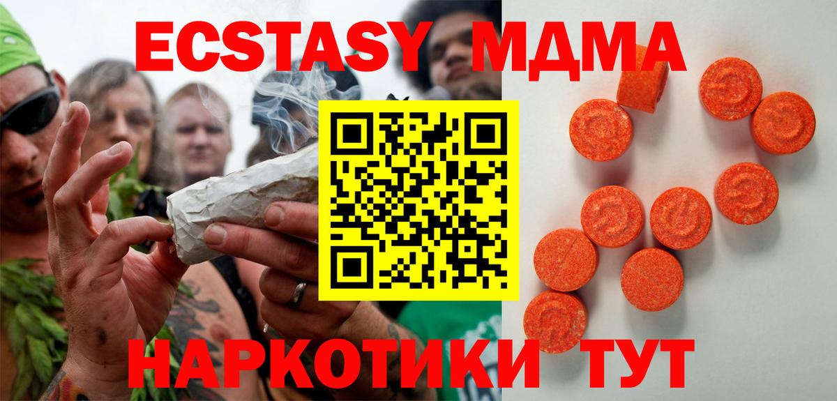 где продают   Вход с VPN  Экстази mix  Курганинск  Экстази 280мг  Экстази 