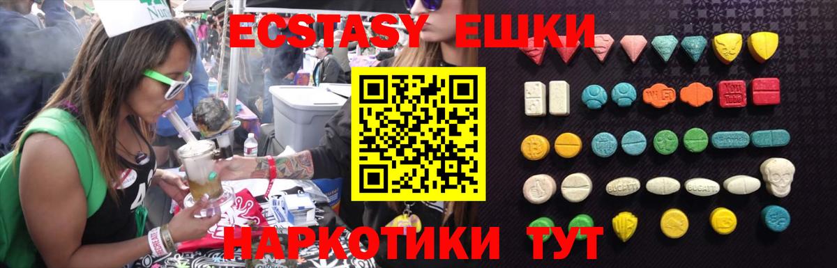 Экстази диски Курганинск