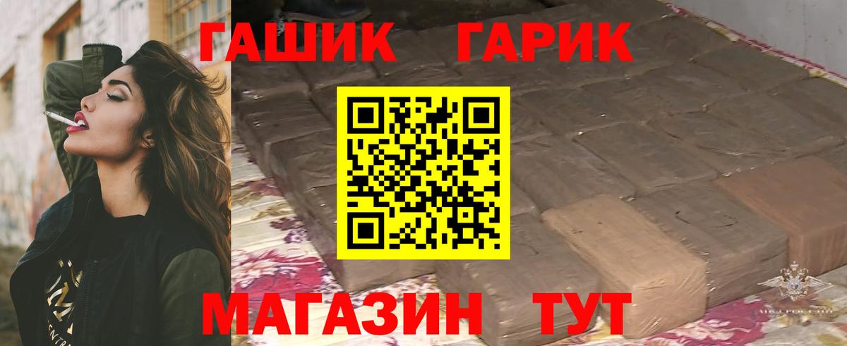 ГАШ VHQ Курганинск
