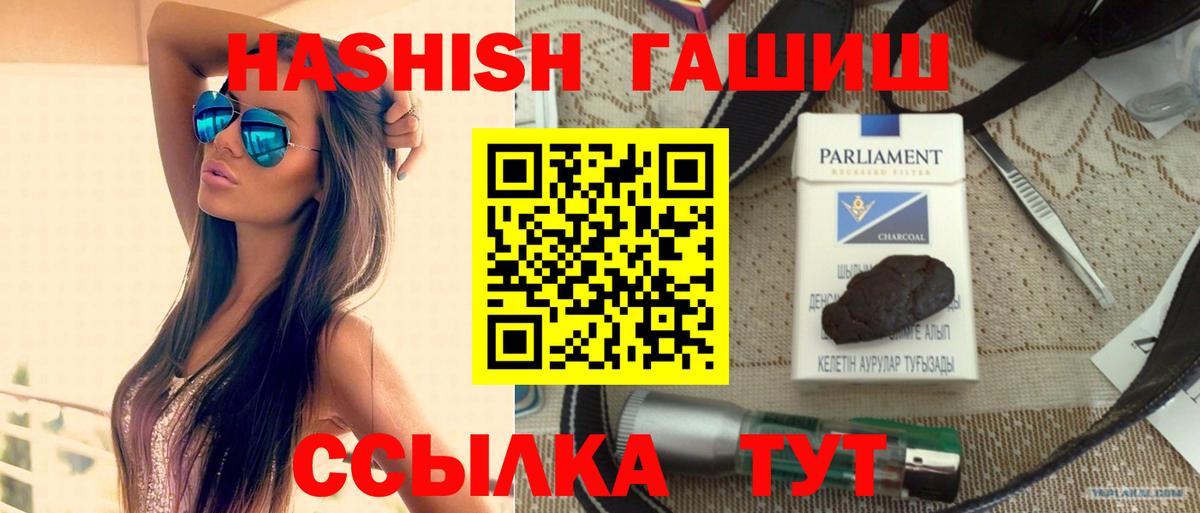 Курганинск  ГАШИШ Premium  ГАШИШ  Гашиш Изолятор  Вход с VPN 