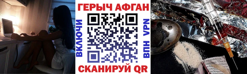 ГЕРОИН герыч  Курганинск 