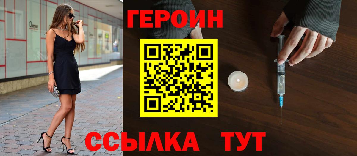 ГЕРОИН VHQ Курганинск