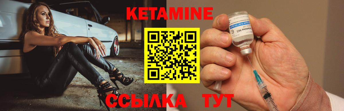Курганинск  Кетамин ketamine  Кетамин VHQ  Вход с VPN 
