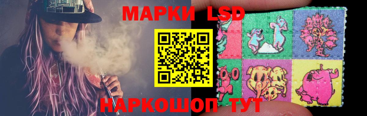 Лсд 25 экстази ecstasy Курганинск