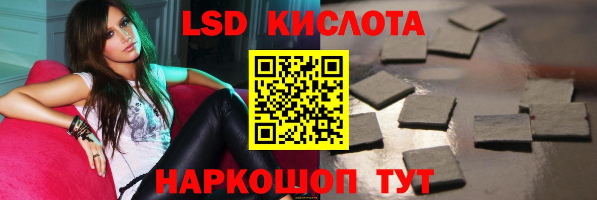 LSD-25 экстази ecstasy  Лсд 25 экстази кислота  Вход с VPN  МЕГА как войти  Курганинск 