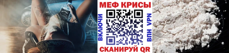 Мефедрон кристаллы  Курганинск 