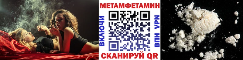 Метамфетамин Methamphetamine  маркетплейс клад  Курганинск 