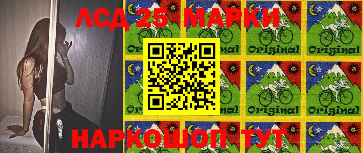 Курганинск  Марки NBOMe 1,8мг  Вход с VPN 