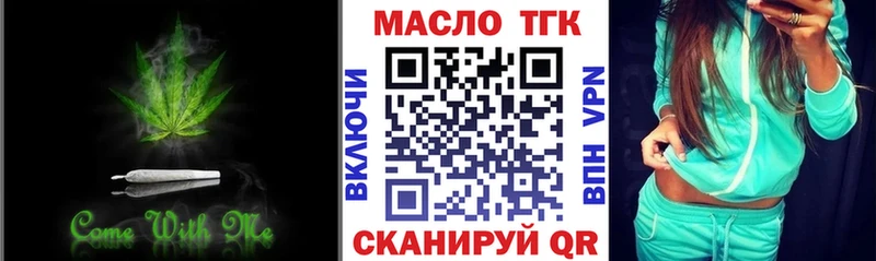 купить наркотик omg ТОР Дистиллят ТГК жижа Курганинск