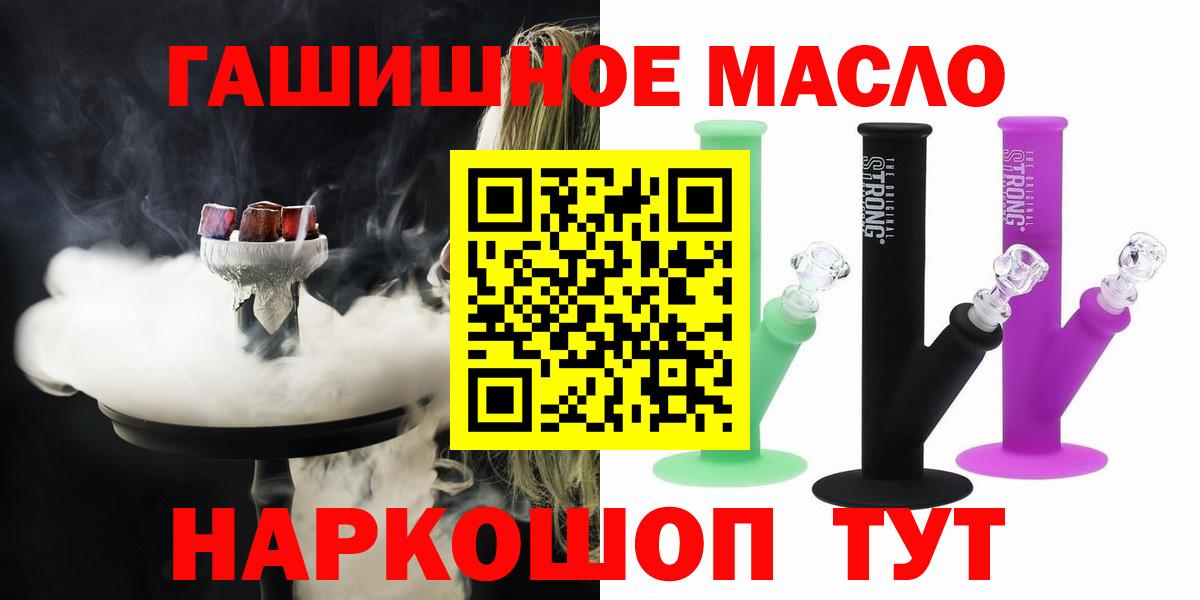 ТГК вейп Курганинск