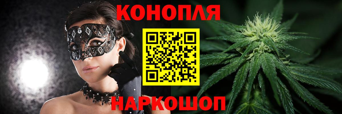 Бошки Шишки SATIVA & INDICA  Вход с VPN  Конопля Ganja  Бошки Шишки VHQ  Курганинск 
